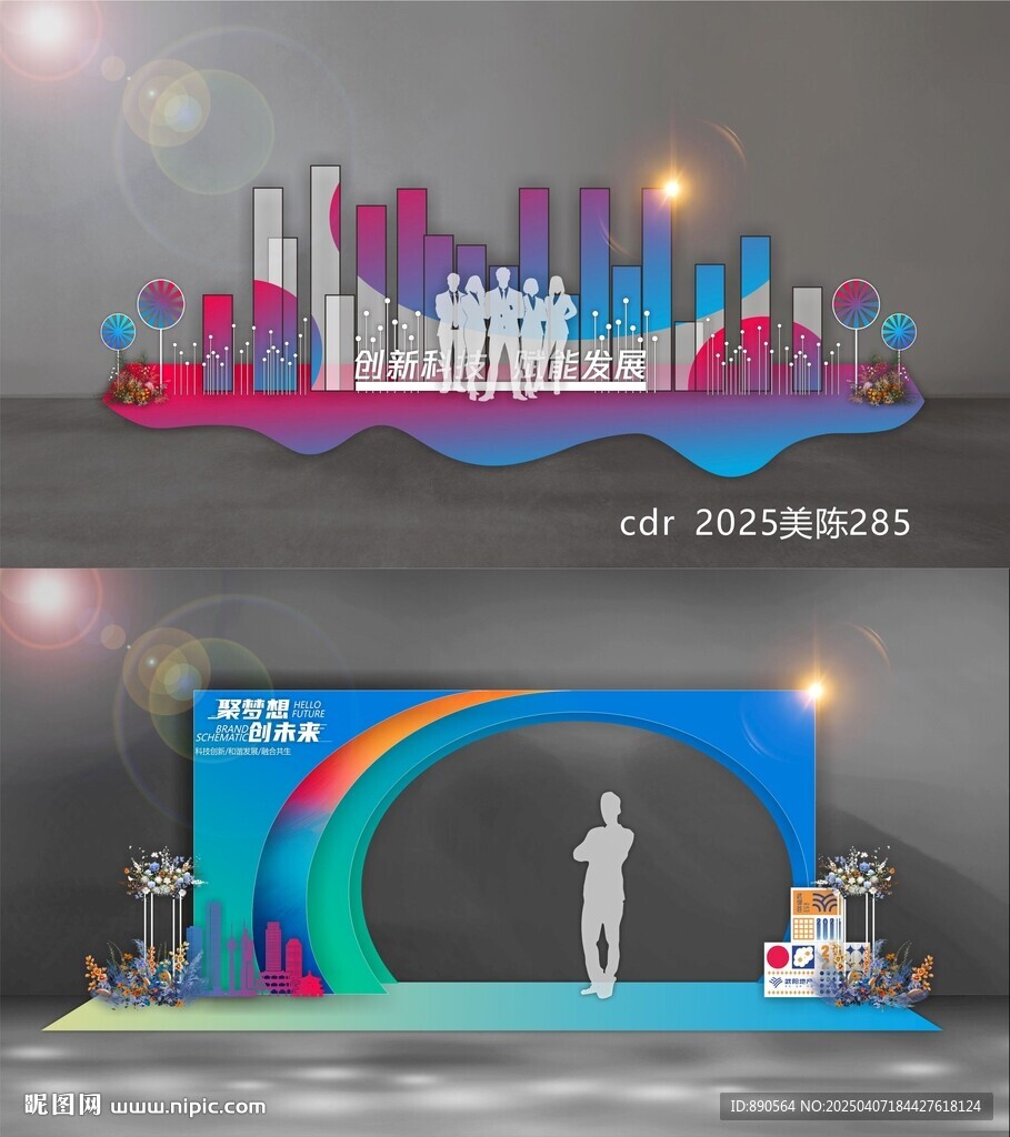 美陈DP打卡点