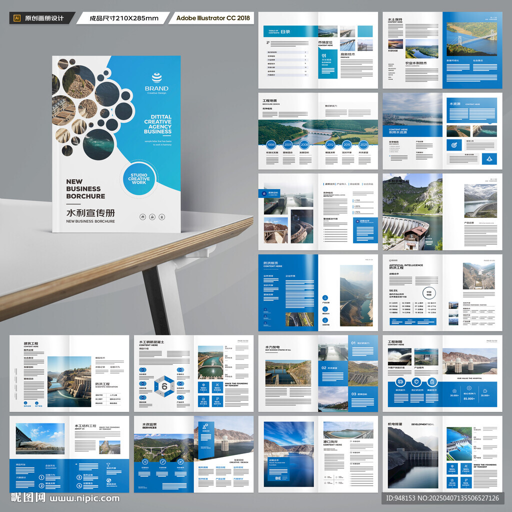 水电站画册