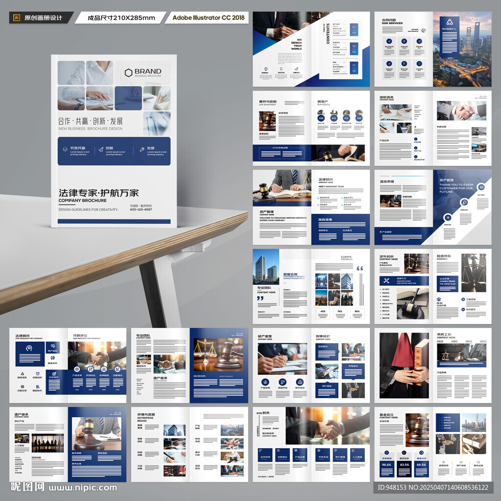 简约律师事务所画册