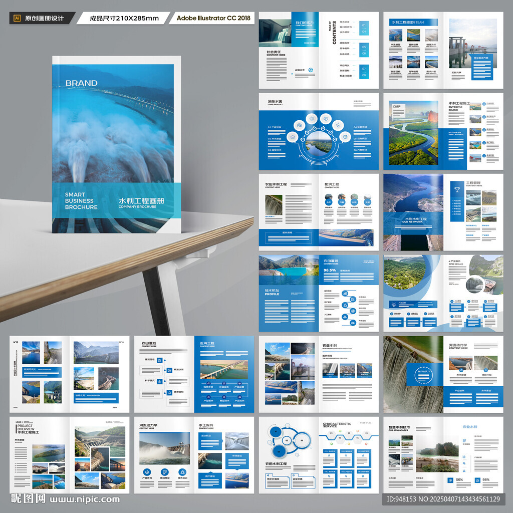 水电站画册