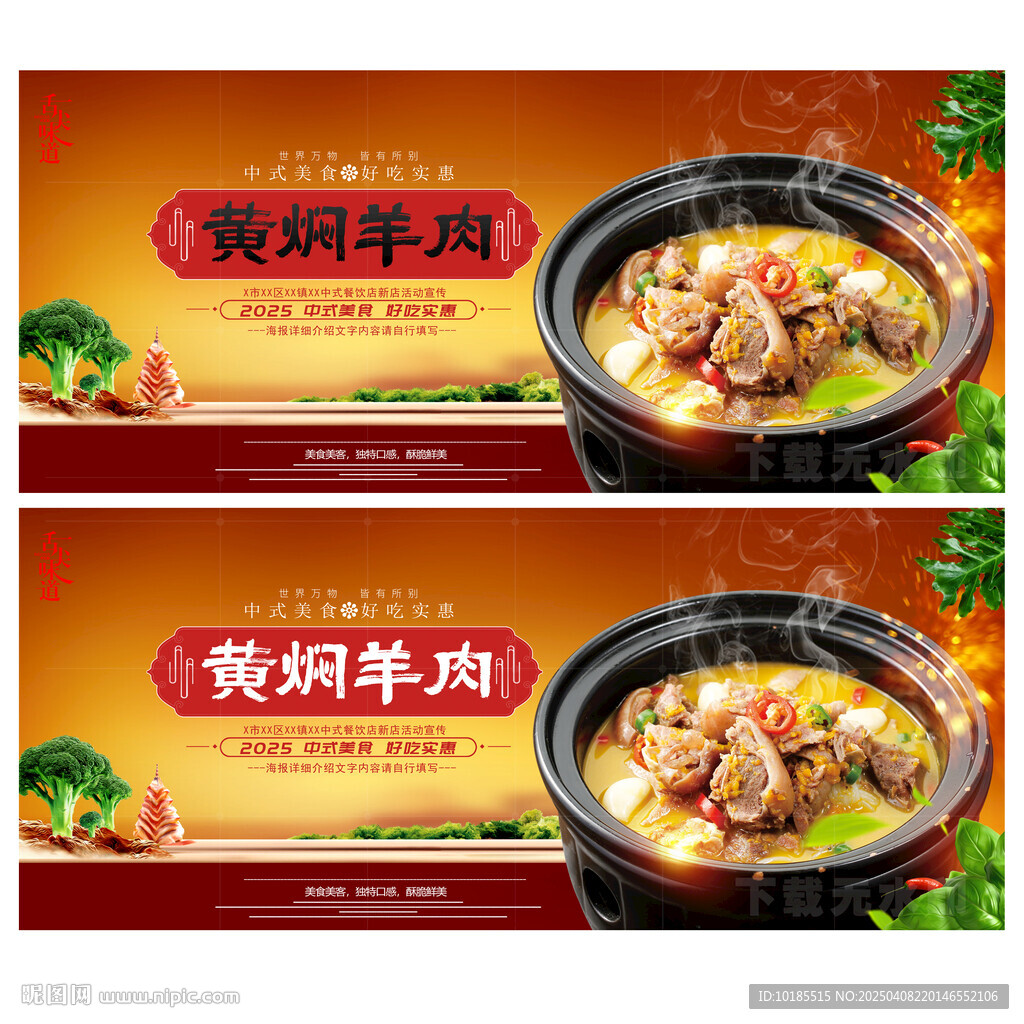 黄焖羊肉