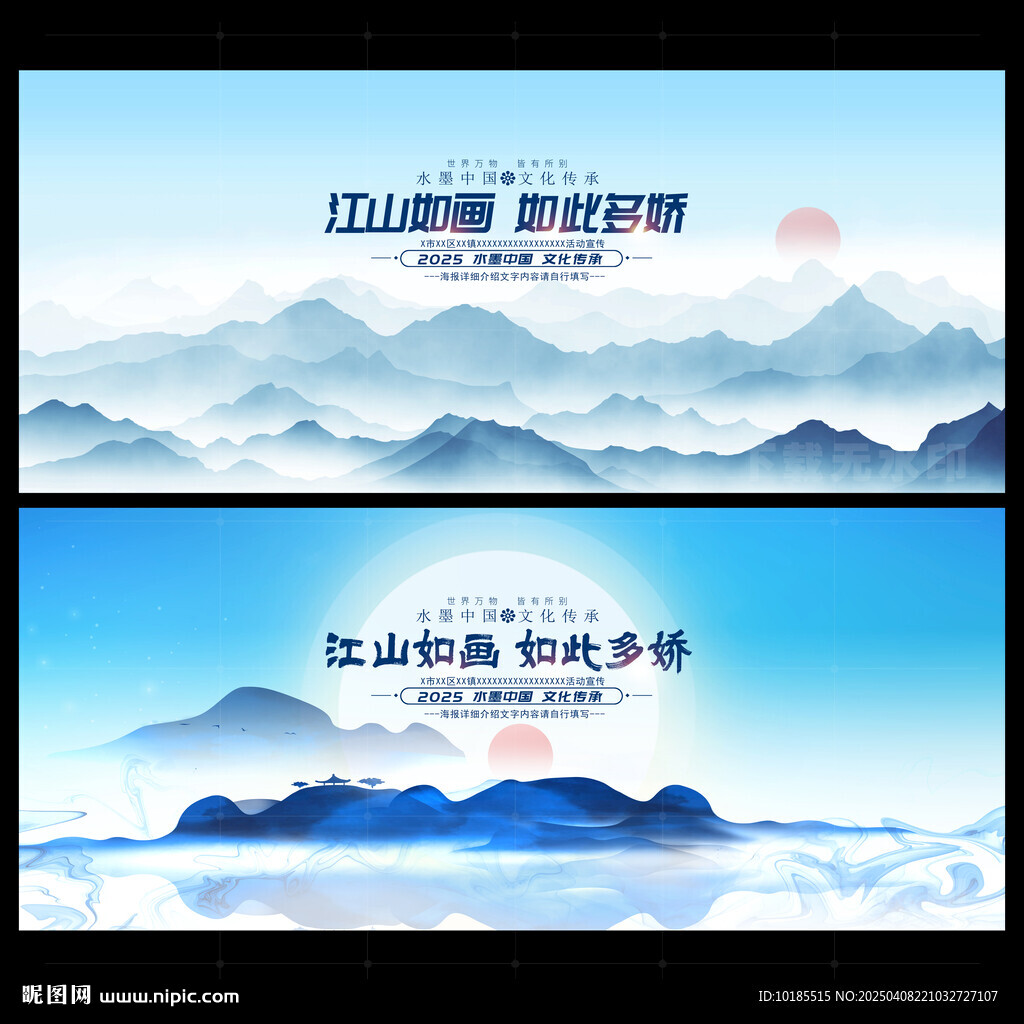 水墨山水
