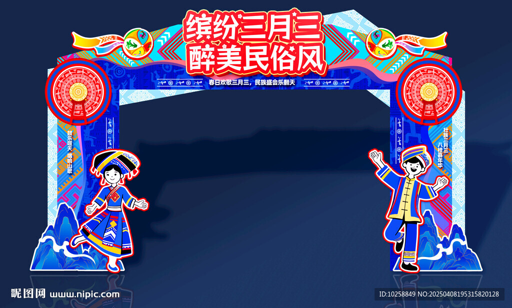 广西壮族三月三民歌节美陈