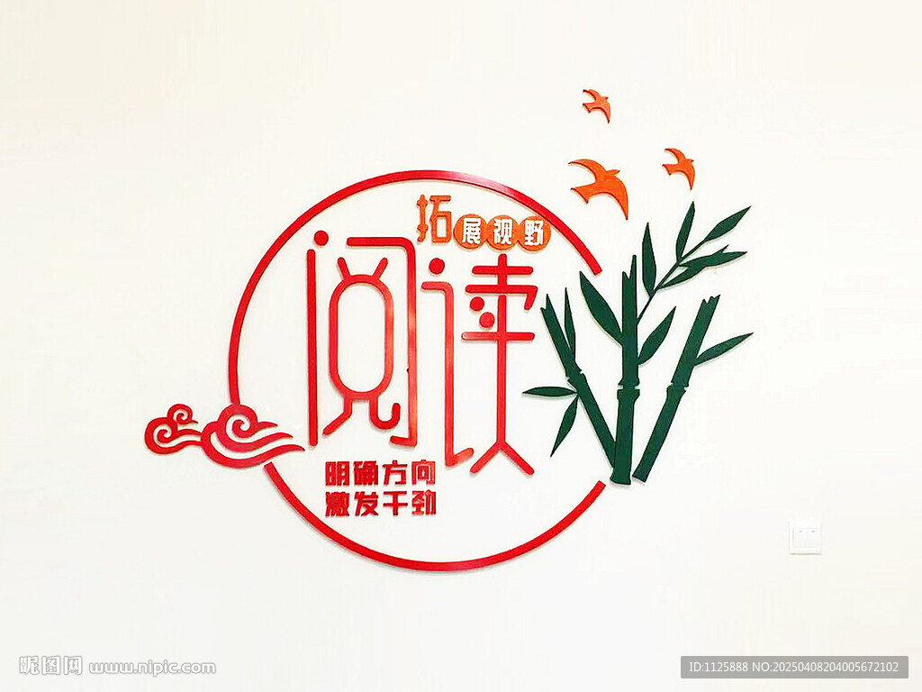 阅读角