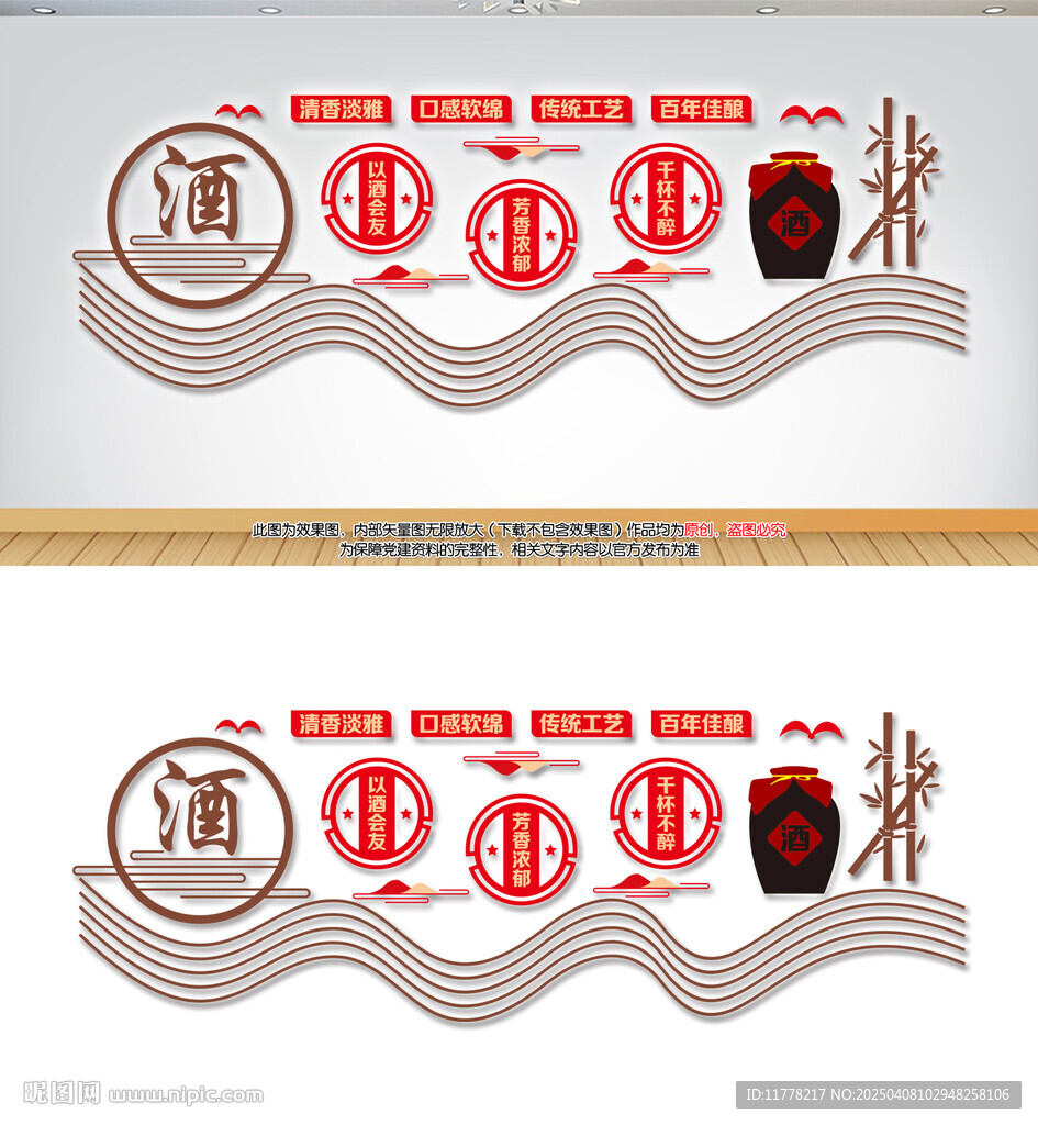 酒文化