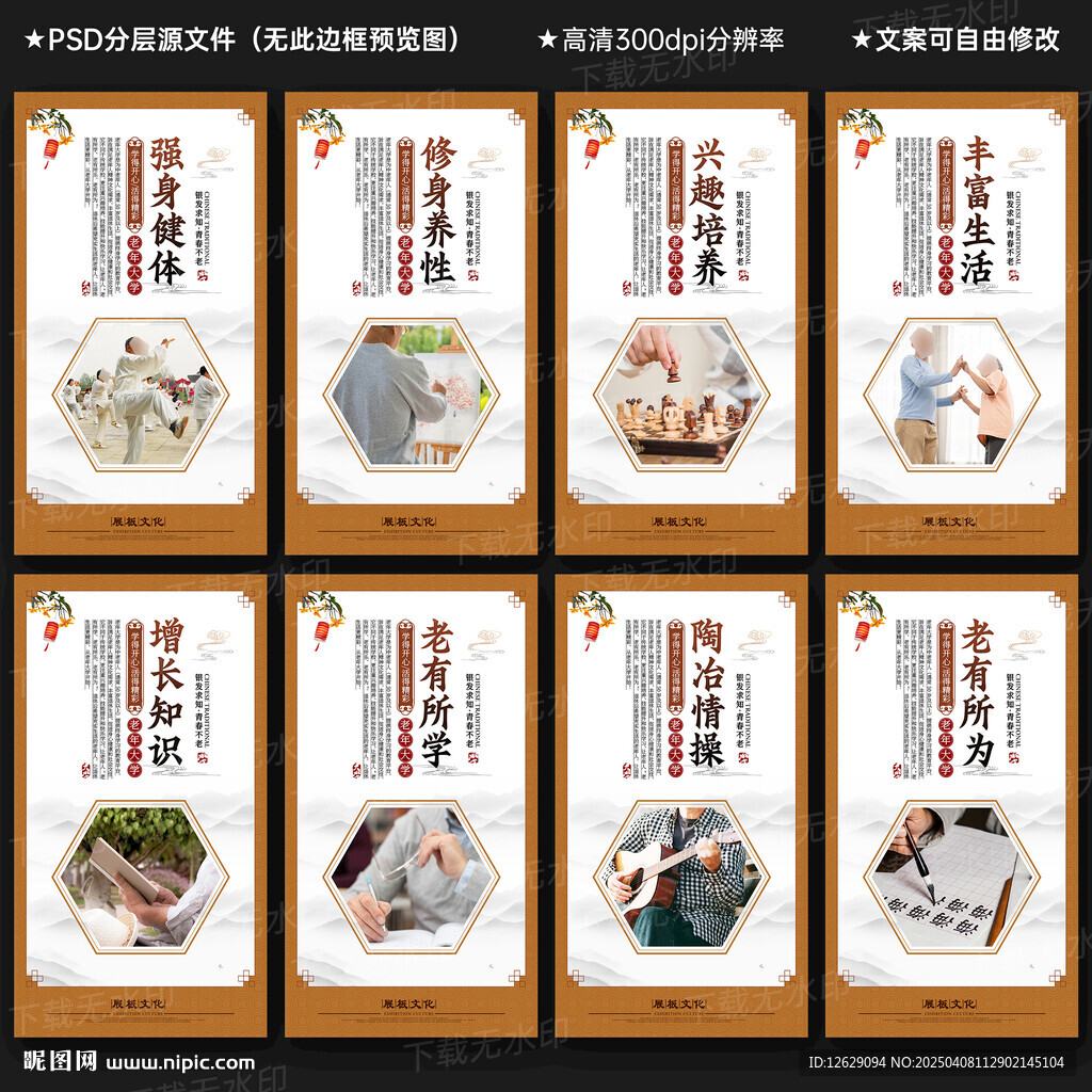 老年大学