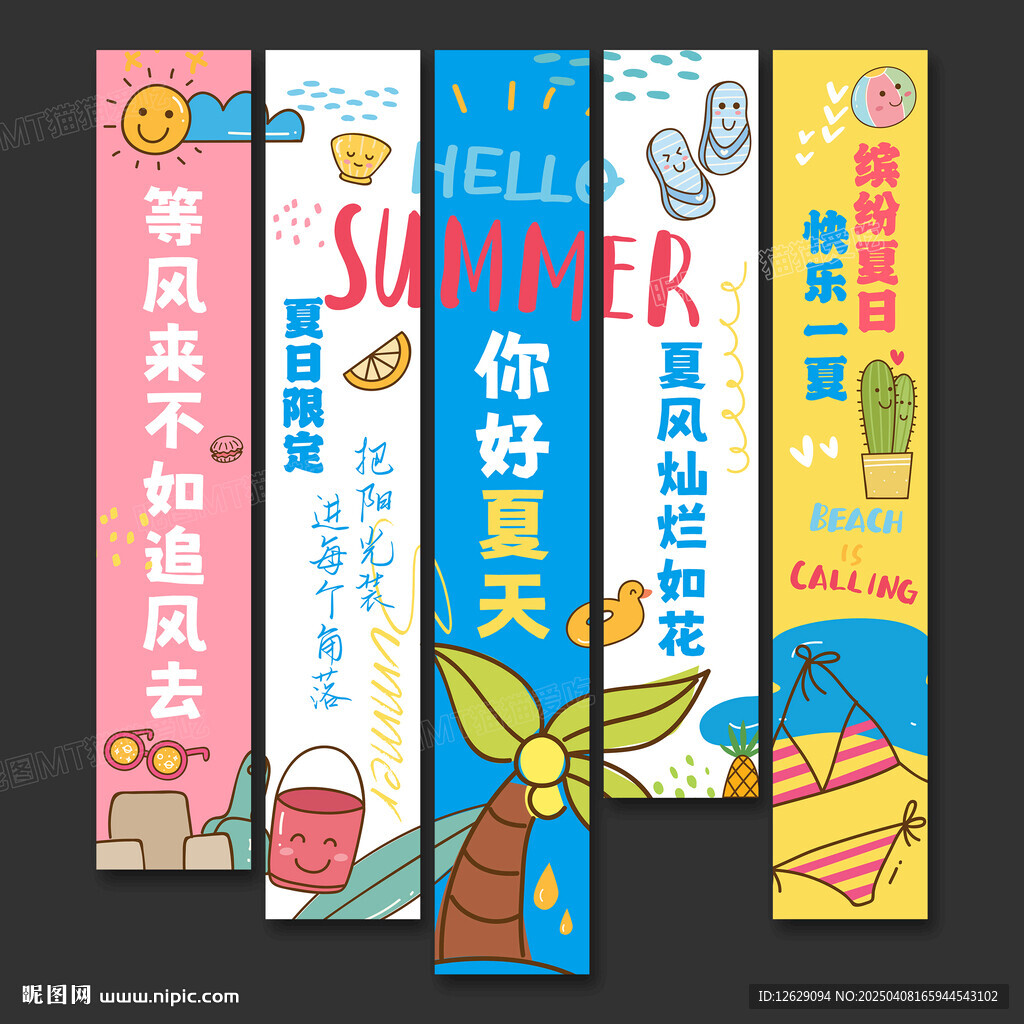 夏日挂布