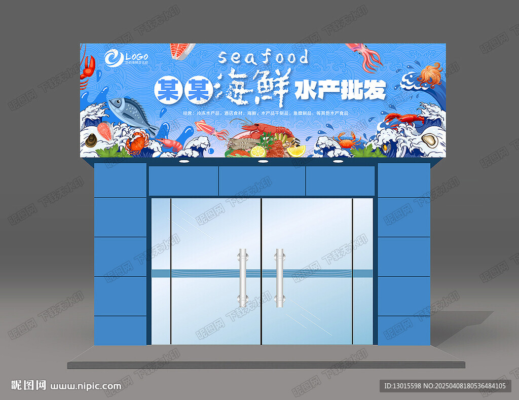 海鲜门头