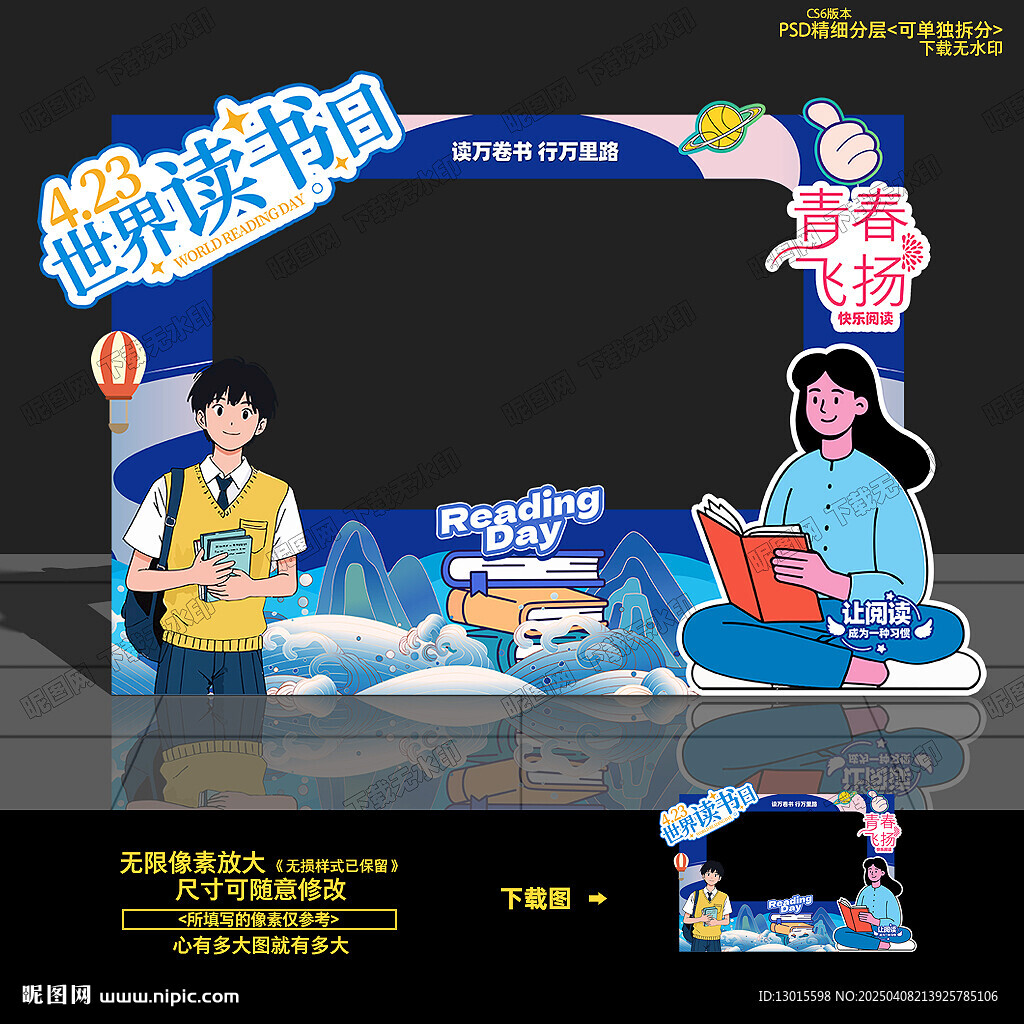 阅读拍照框