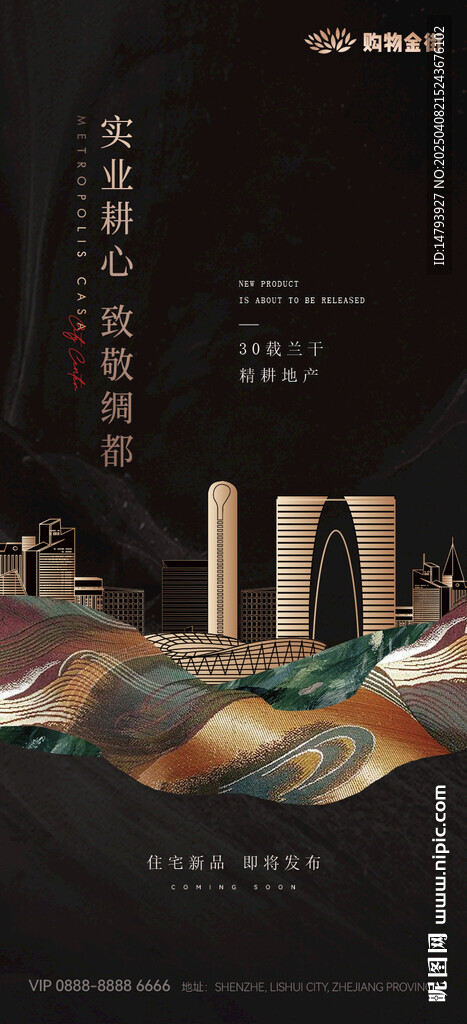  中式古典地产 