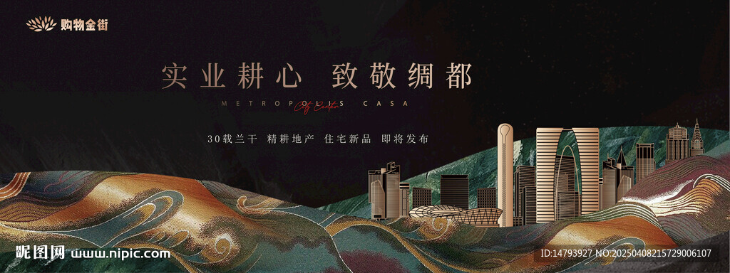 地产提案 