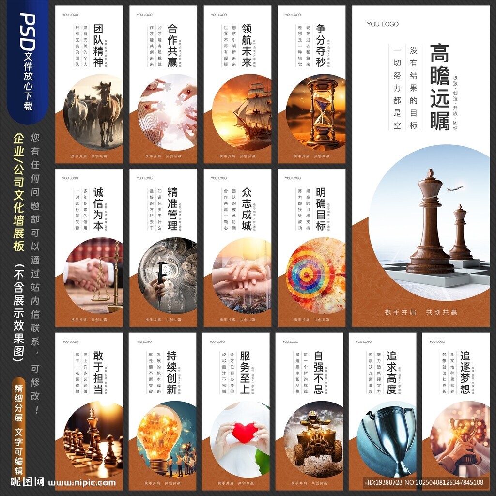 企业文化