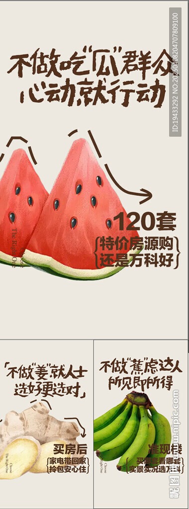地产概念创意节点海报系列