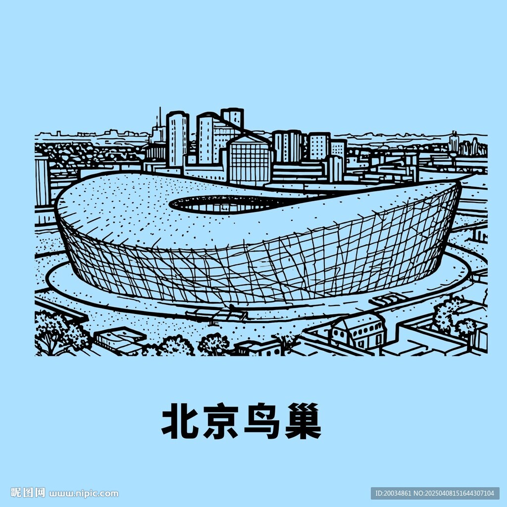 北京鸟巢