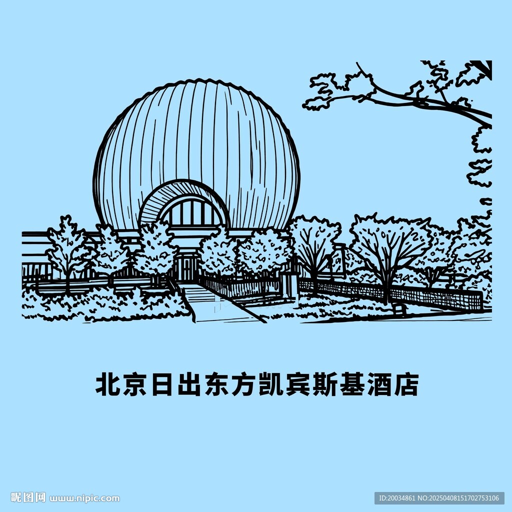 北京日出东方凯宾斯基酒店