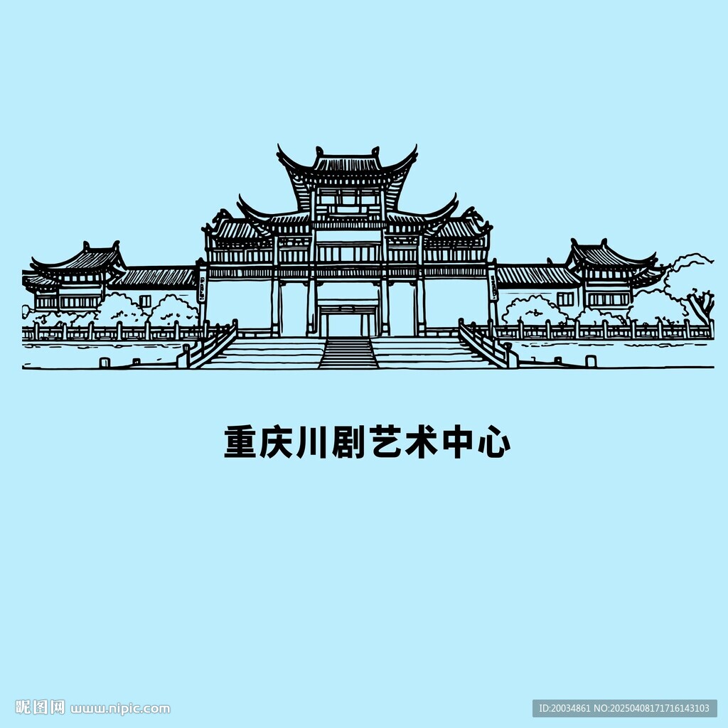 重庆川剧艺术中心