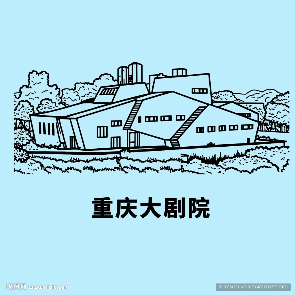重庆大剧院