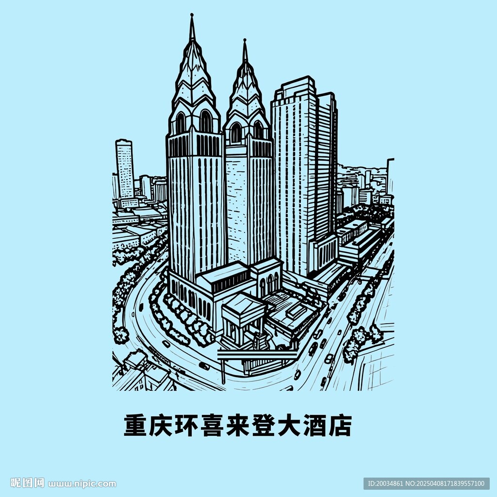 重庆环喜来登大酒店