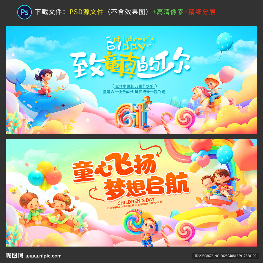 儿童节