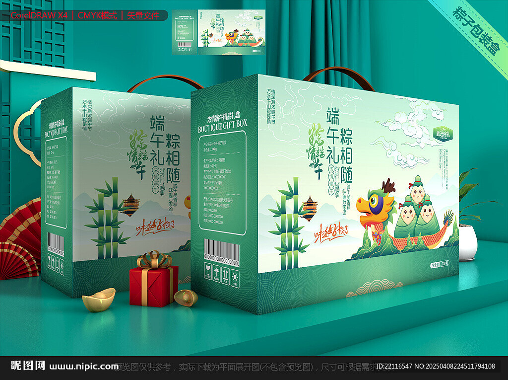 粽子包装 端午礼盒