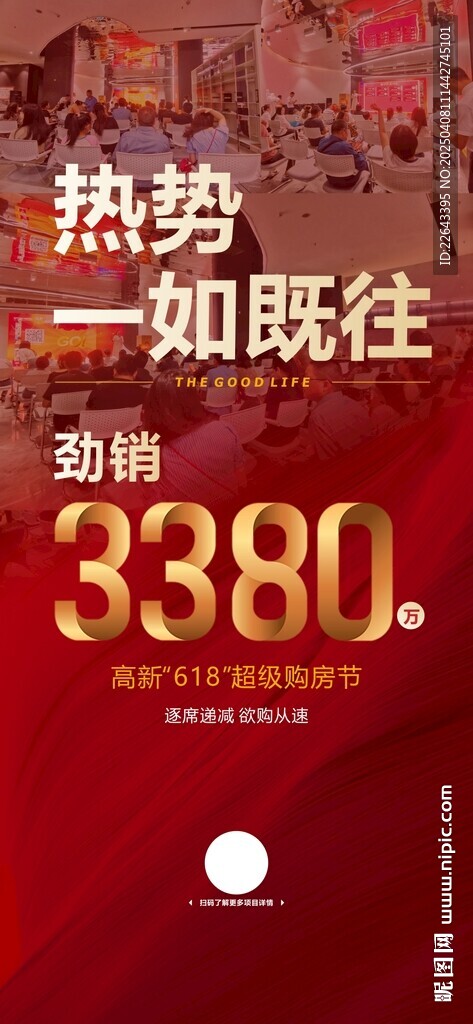 热销单图