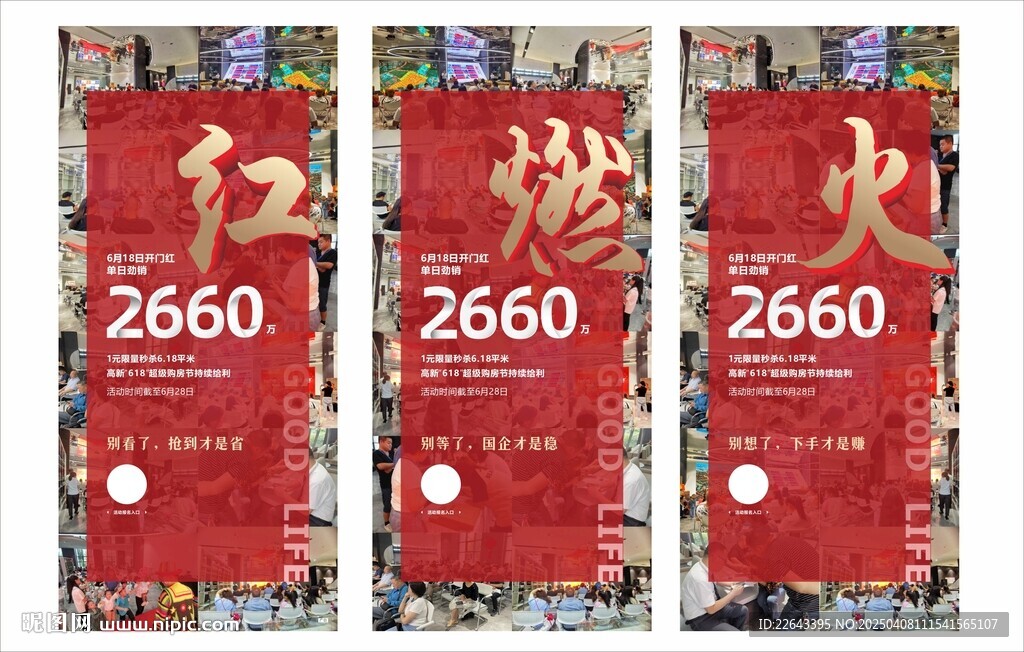 活动系列单图