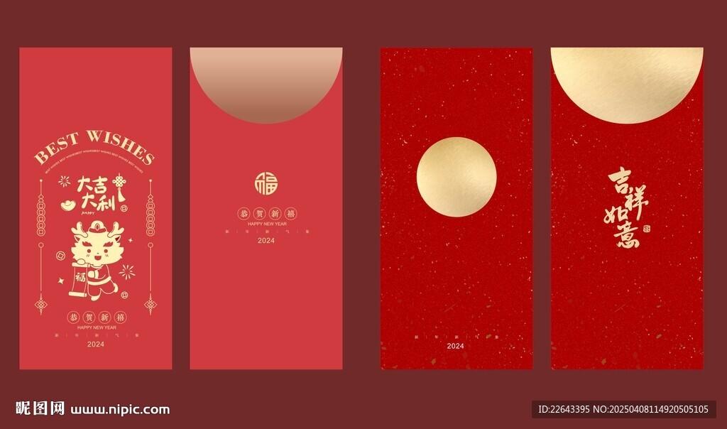 红包