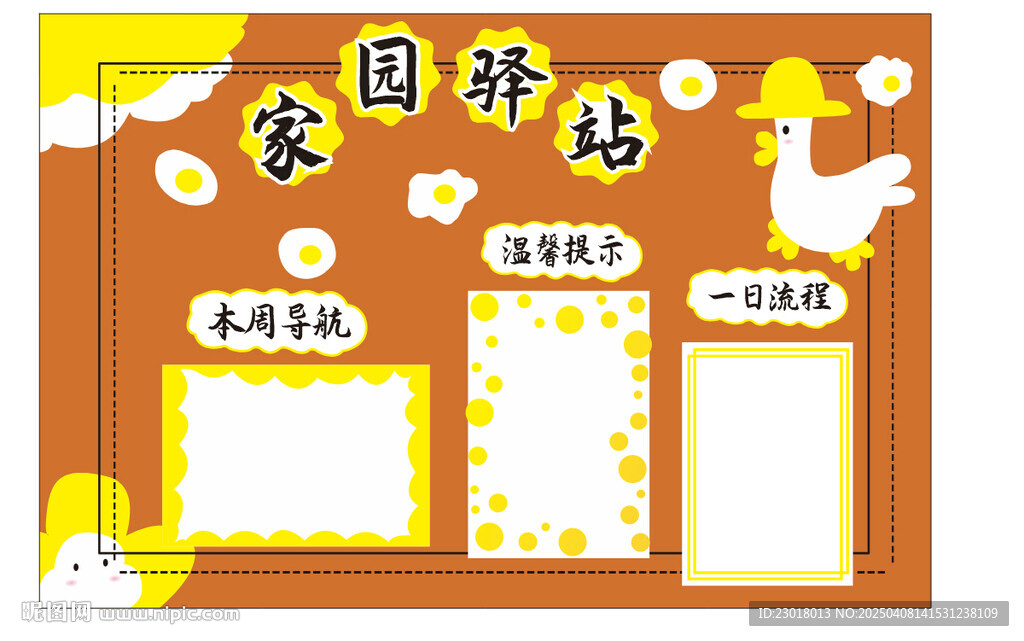  宣传展板 学校文化墙 校园文