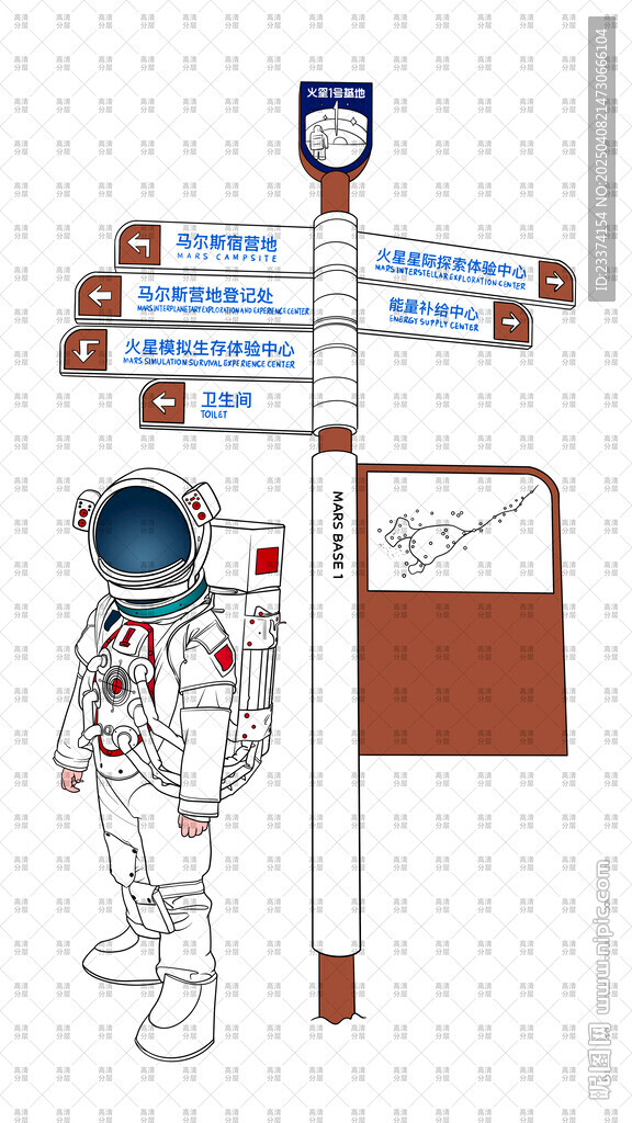 金昌火星一号基地