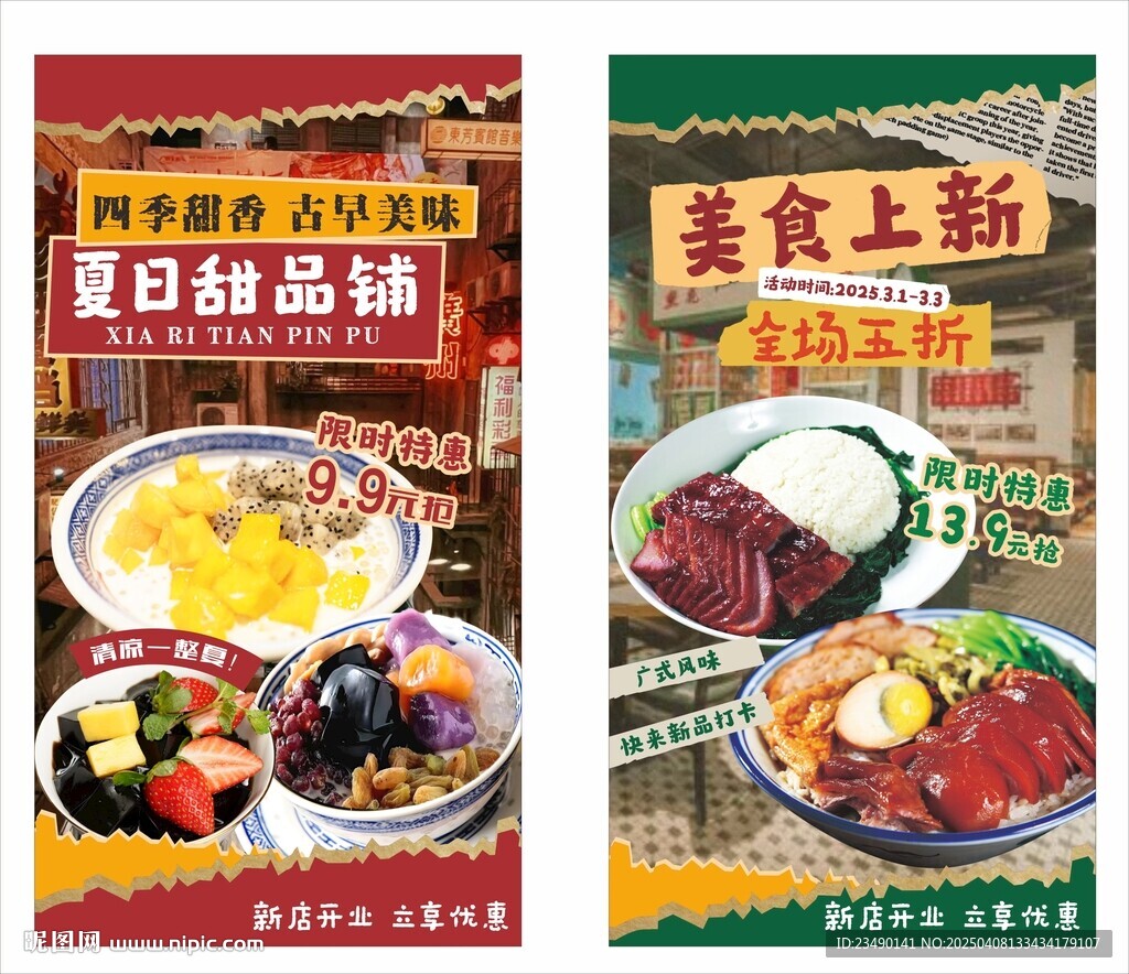 港风 美食