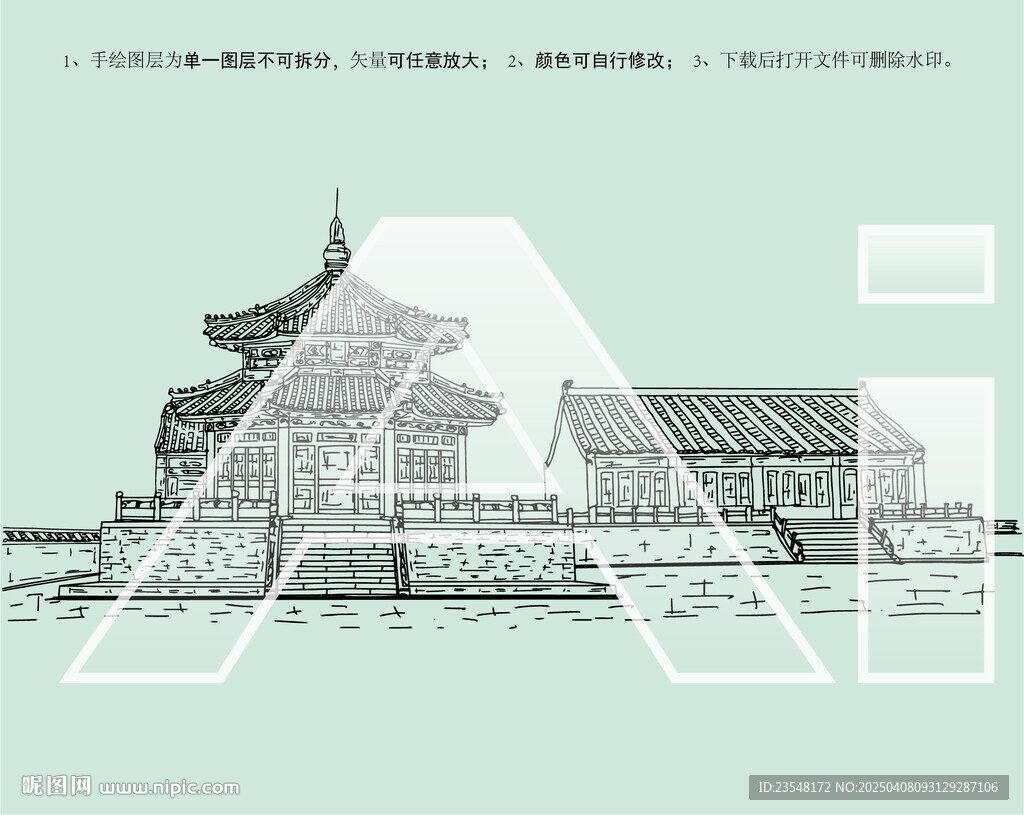 赫图阿拉故城