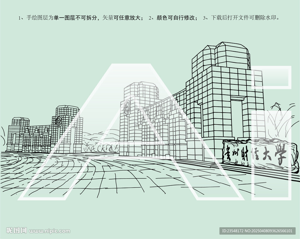 贵州财经大学