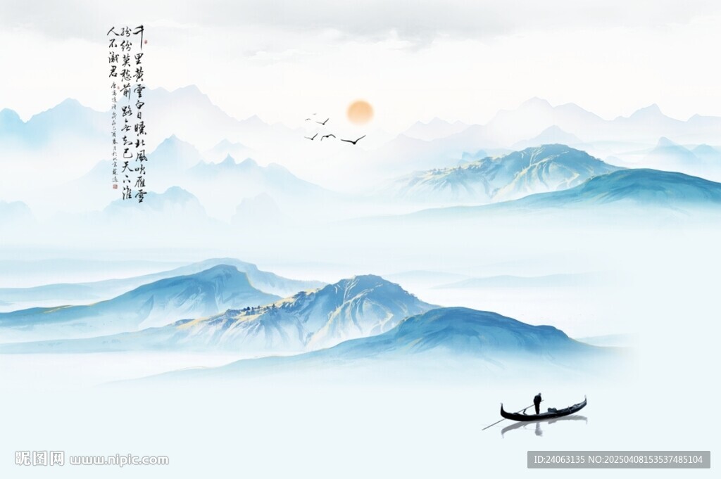中式山水画