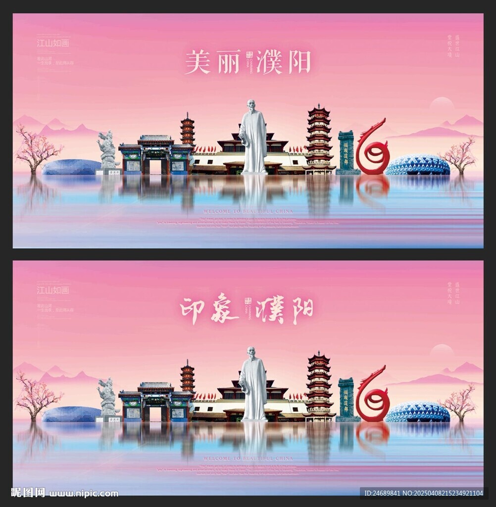 濮阳