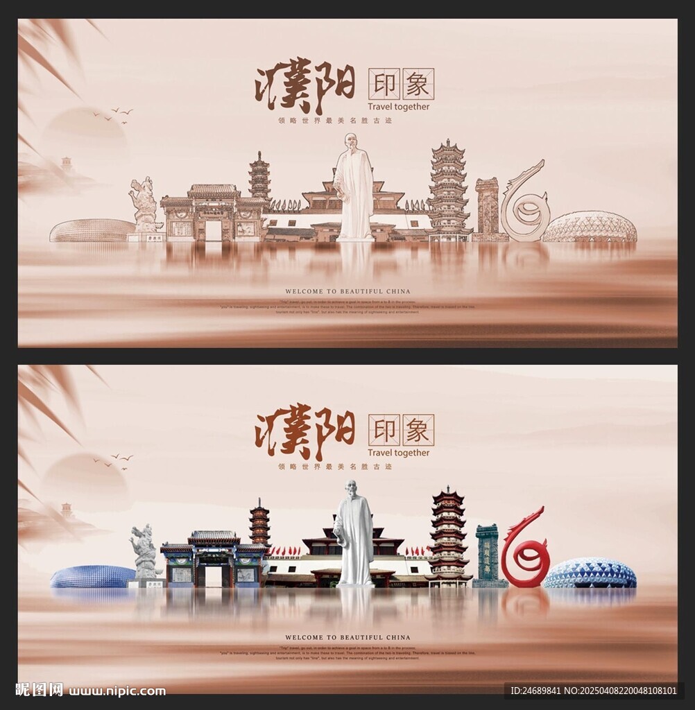 濮阳