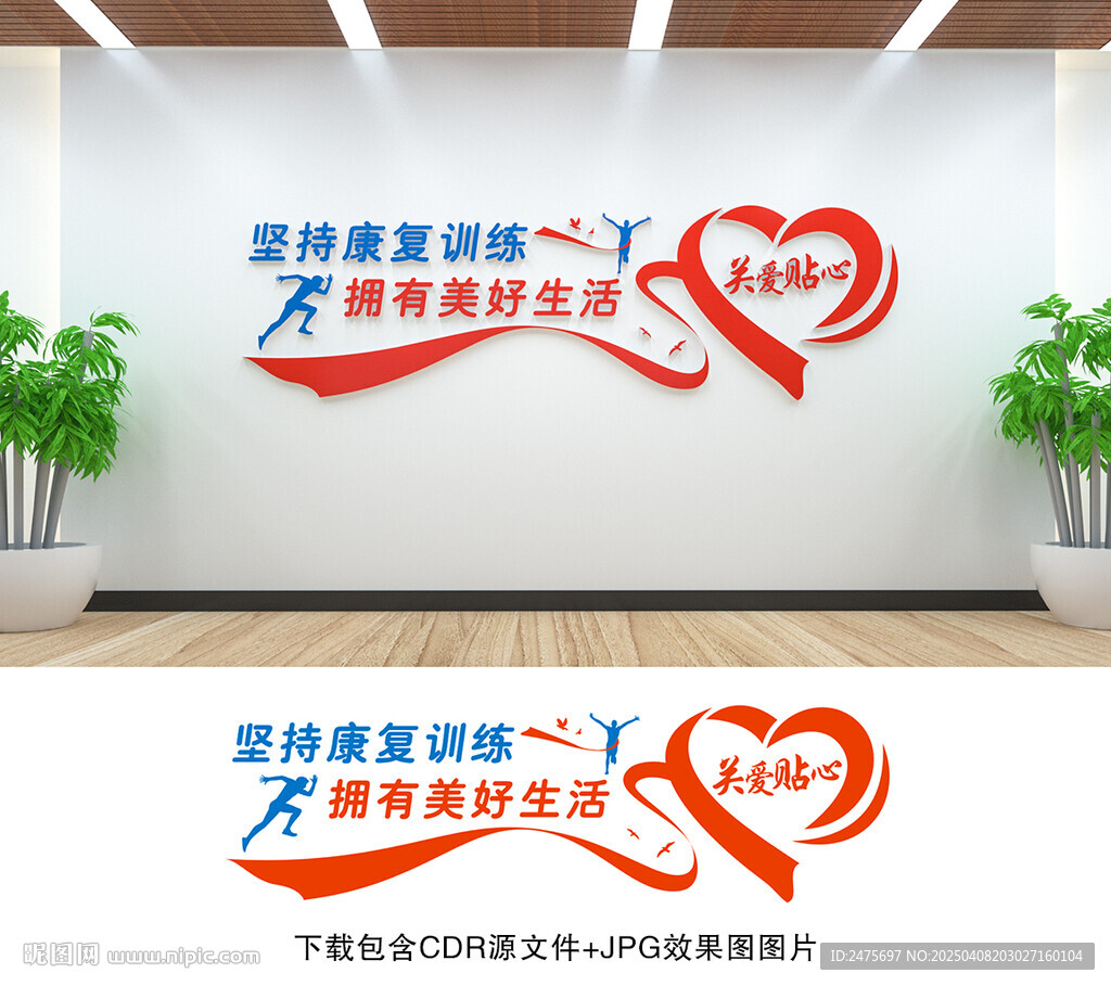 康复室