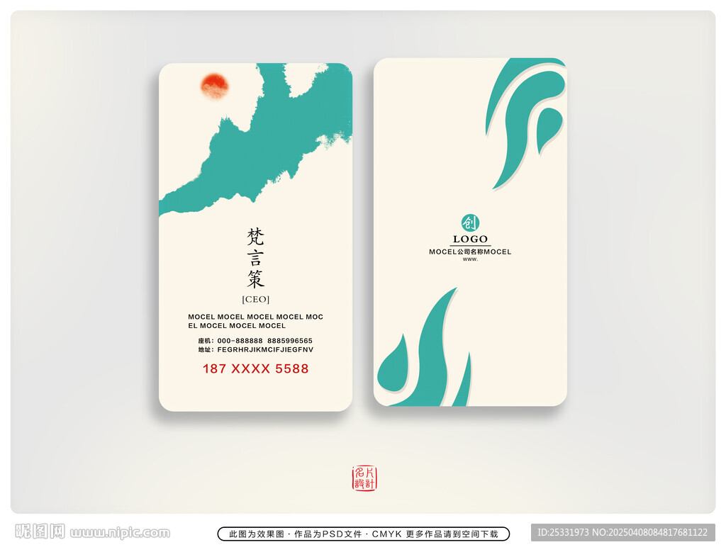 中国风名片