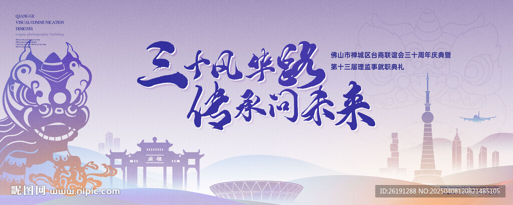 主画面视觉