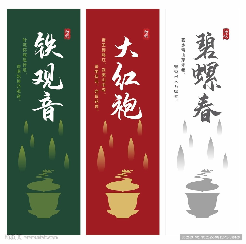 茶叶标签