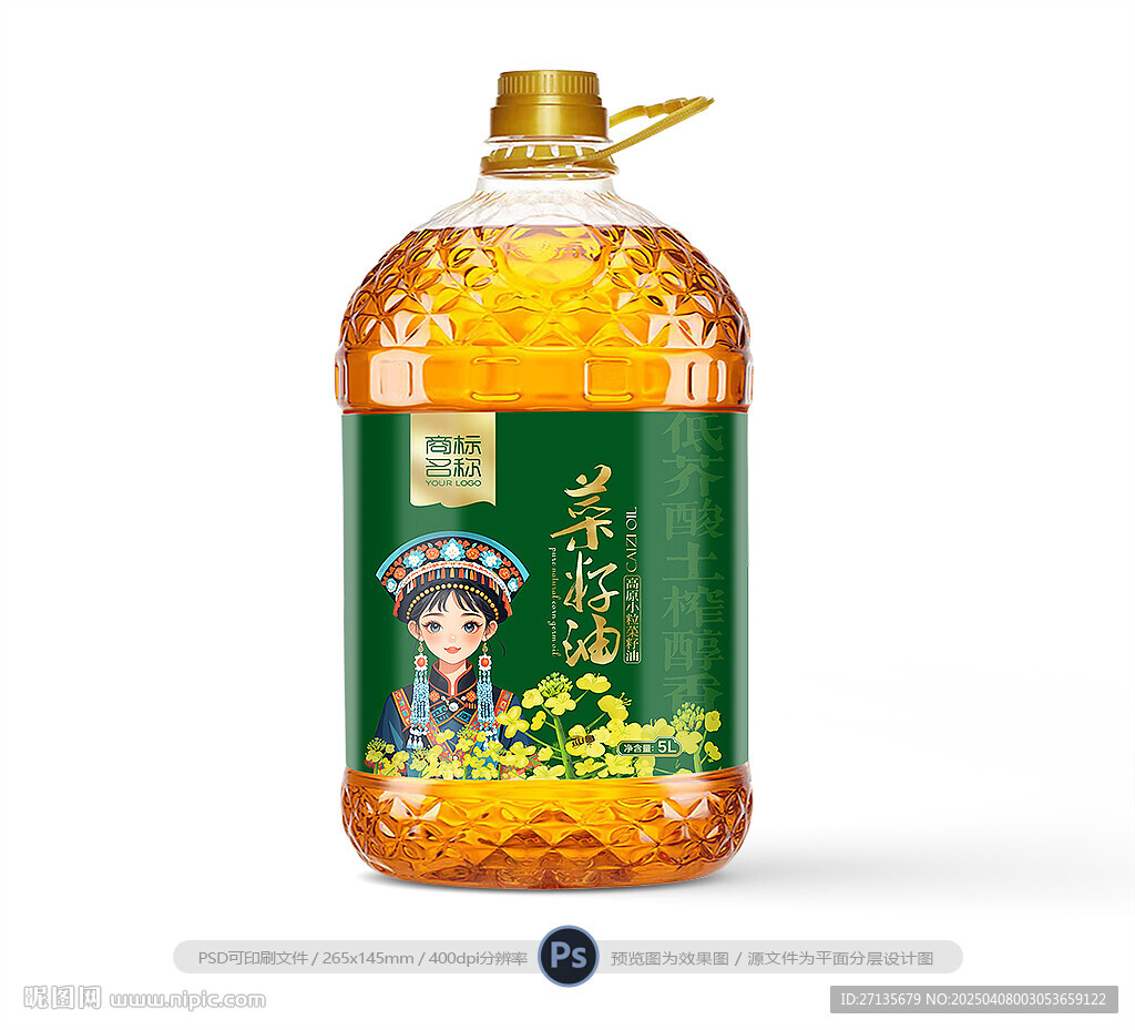 菜籽油包装