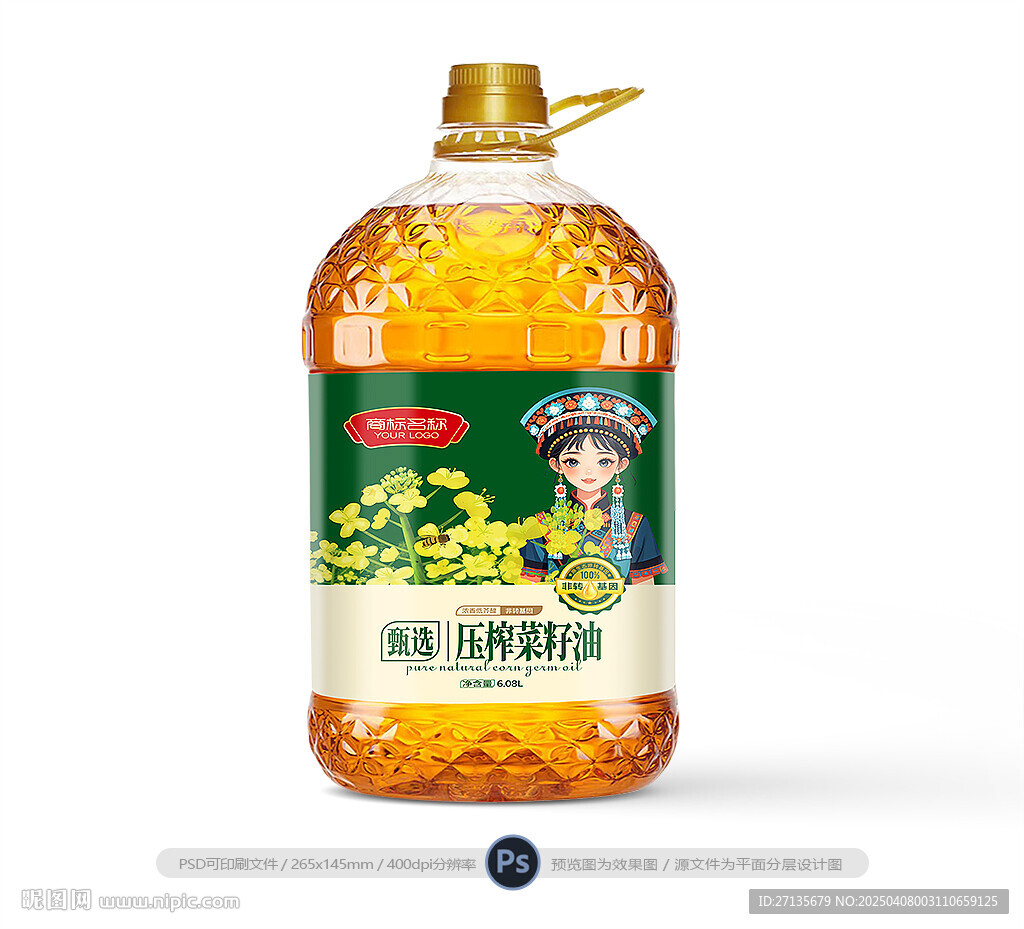 菜籽油包装