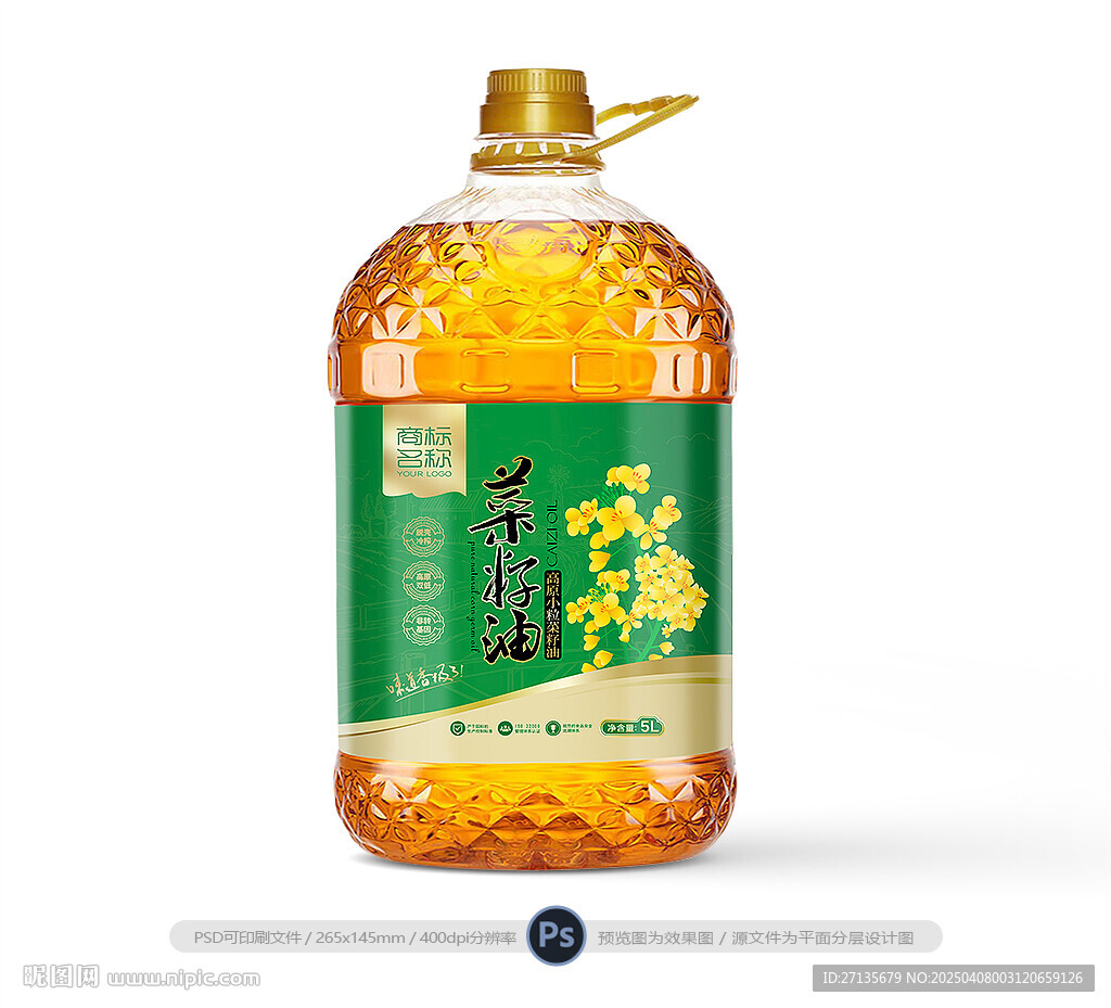 菜籽油包装