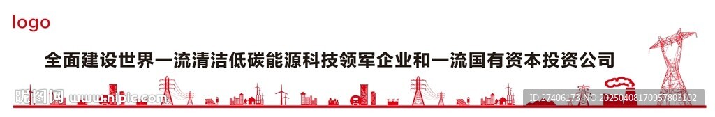 国能公司目标