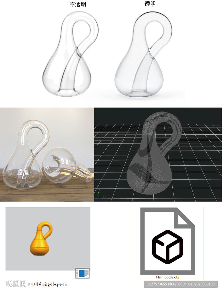 3D克莱因瓶模型含渲染图