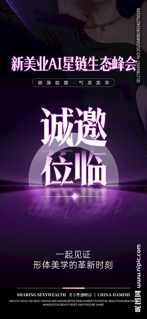邀请函