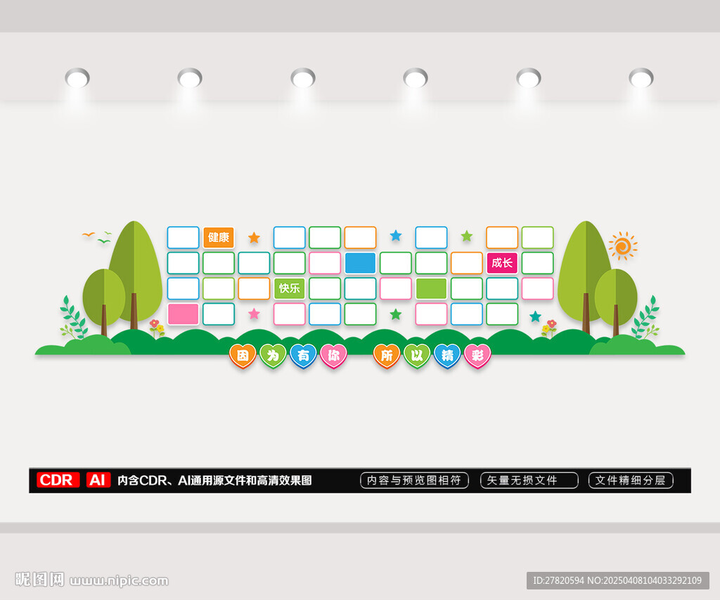 照片墙
