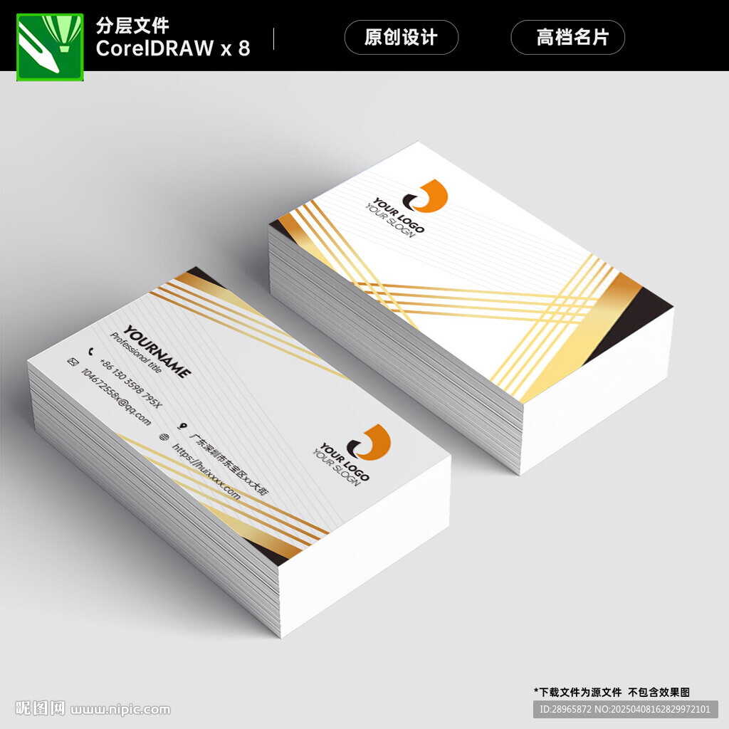 金色名片