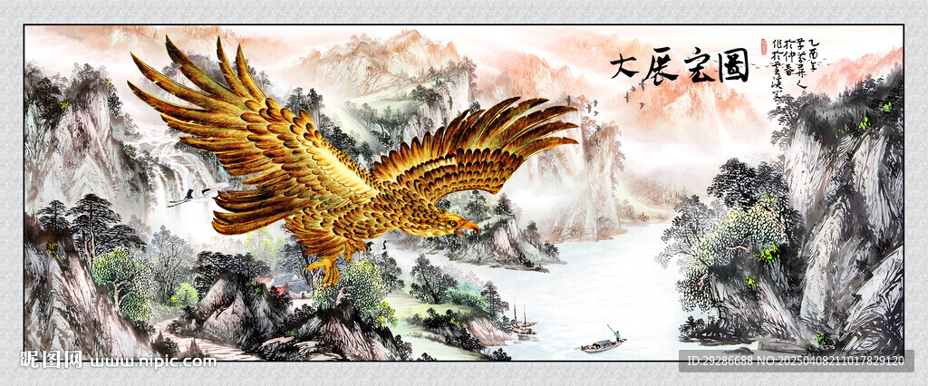 国画大展宏图