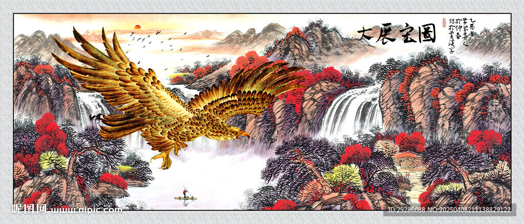 国画大展宏图