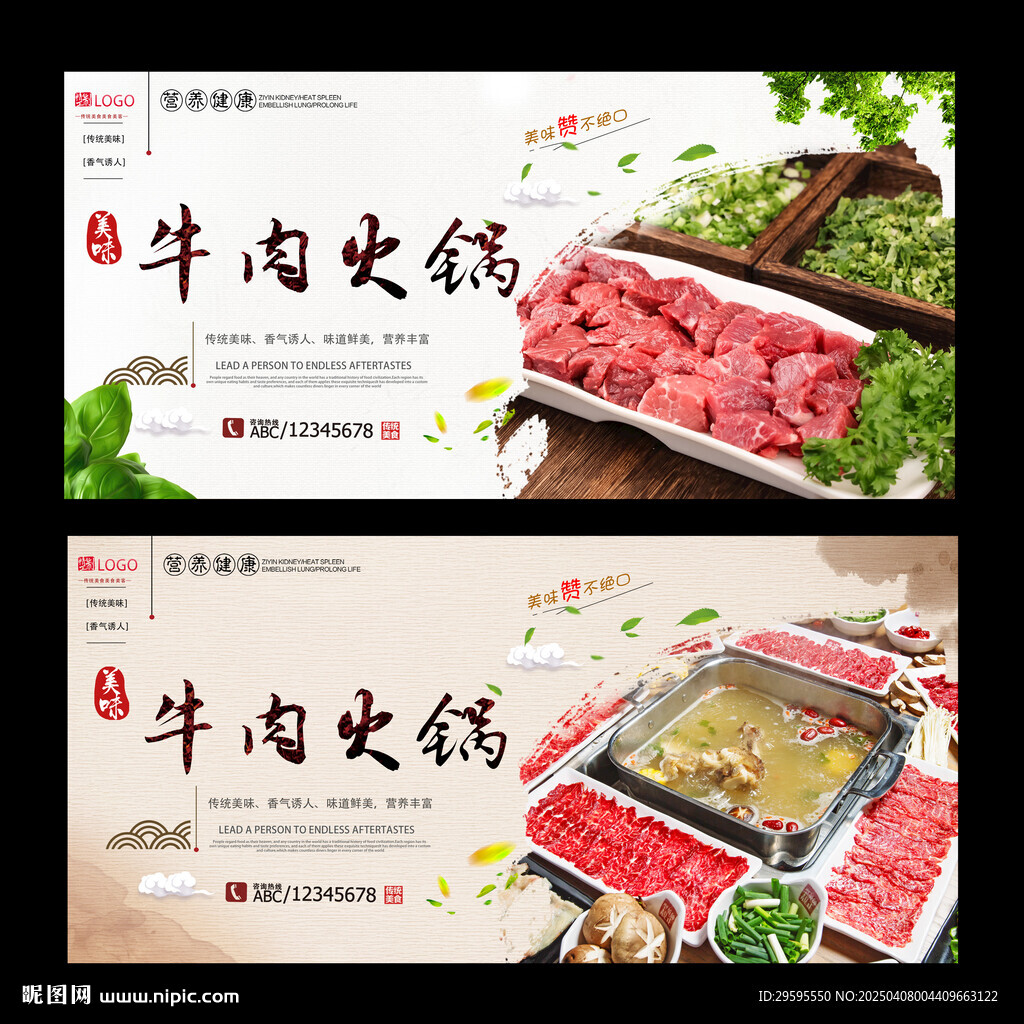 牛肉火锅